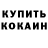 КЕТАМИН ketamine Cuyin
