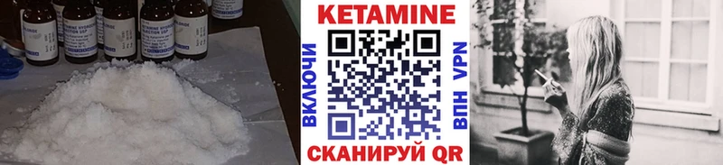 Кетамин VHQ  Емва 