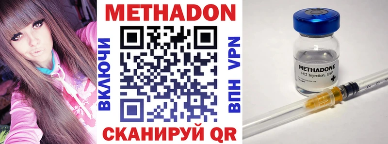 Метадон methadone  где можно купить   Емва 